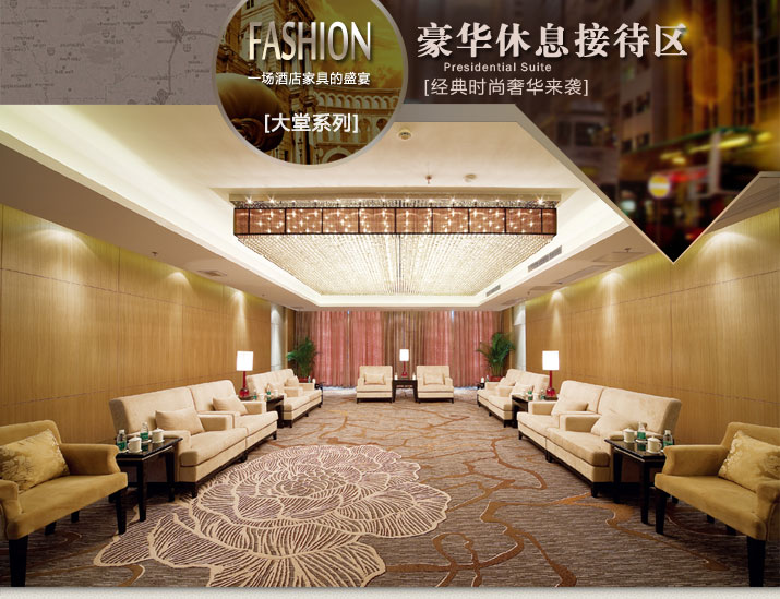 酒店家具豪華接待區(qū)培訓(xùn)廳會議廳